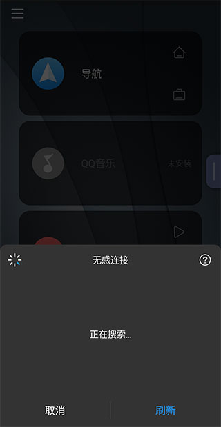亿连驾驶助手车机版