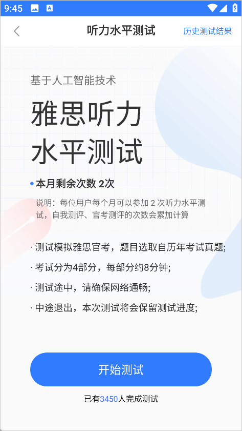 鲸小爱英语