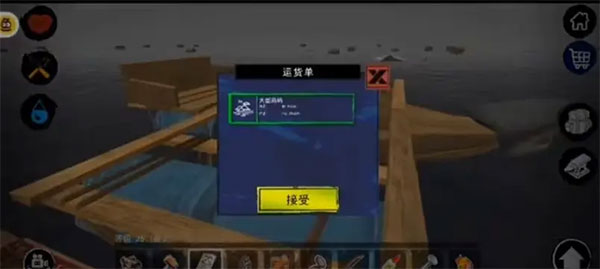 木筏求生小浪版