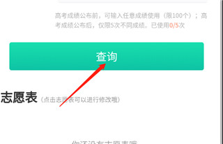 青云汇高考填报