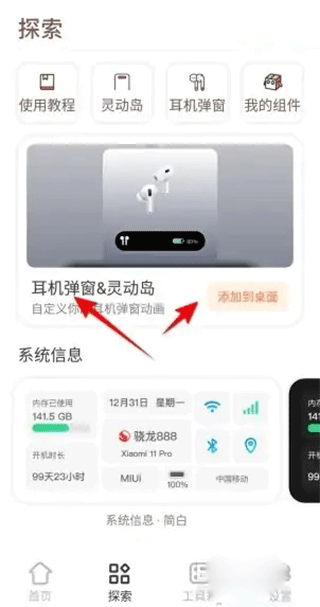 小组件盒子app