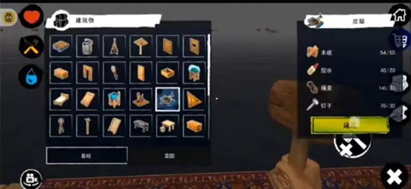 木筏求生小浪版