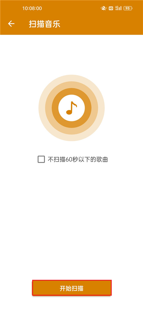 万能音乐播放器
