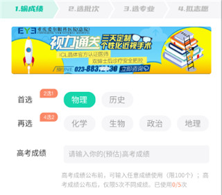 青云汇高考填报