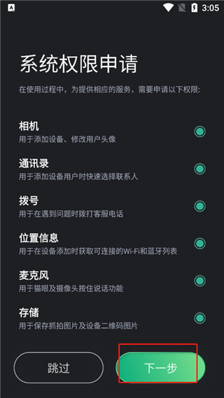 德施曼智能锁app