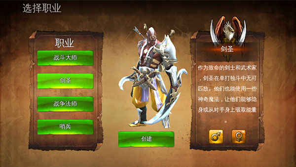 地牢猎手4中文版