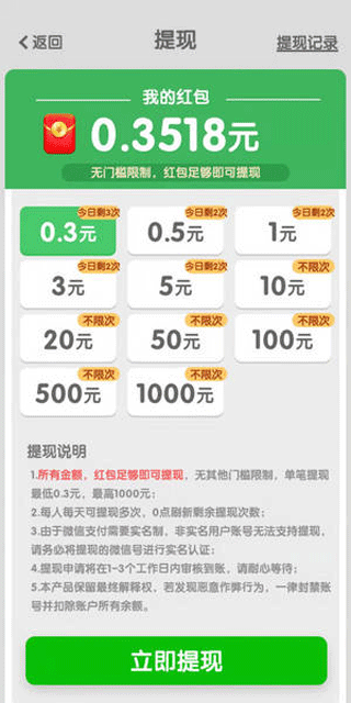 天天种花红包版