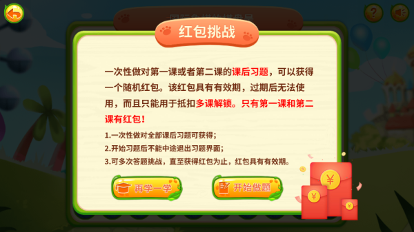 少儿国际象棋教学合集