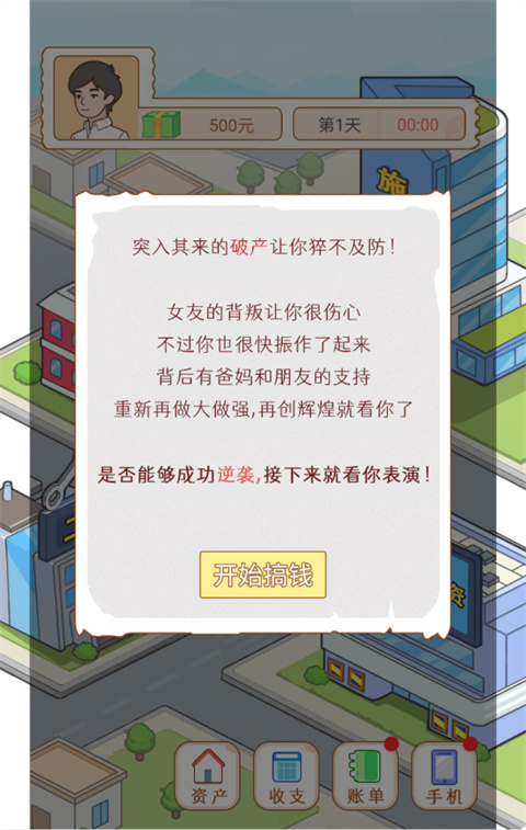 大多数打工模拟器