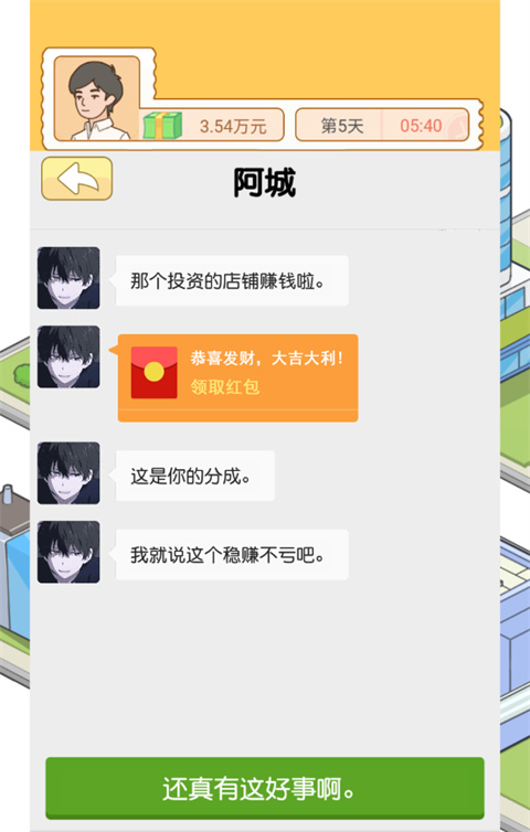 大多数打工模拟器