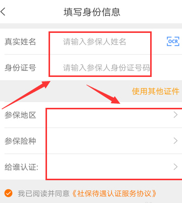 老来网人脸识别app