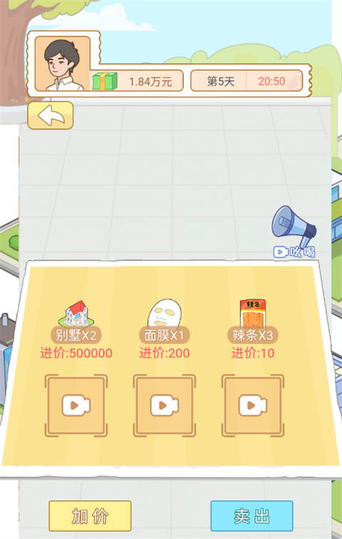 大多数打工模拟器