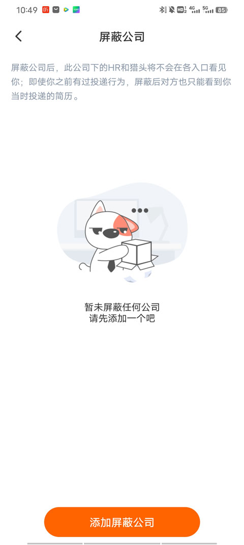 猎聘网