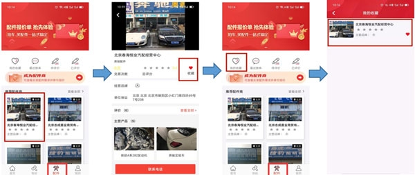 博车网拍卖平台