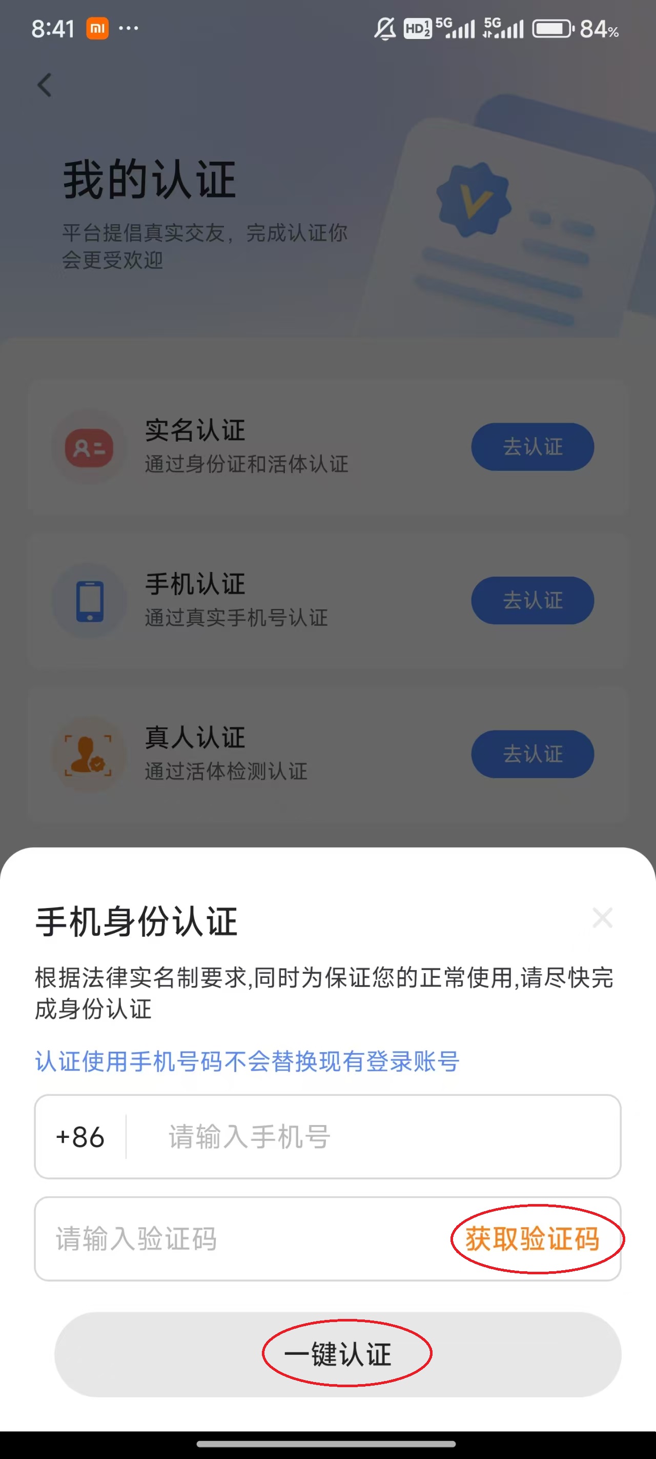 知聊app