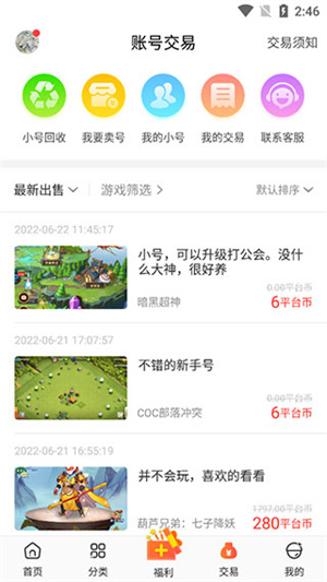 冷狐宝盒汉化版