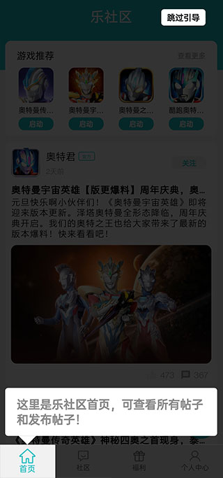 乐社区最新版