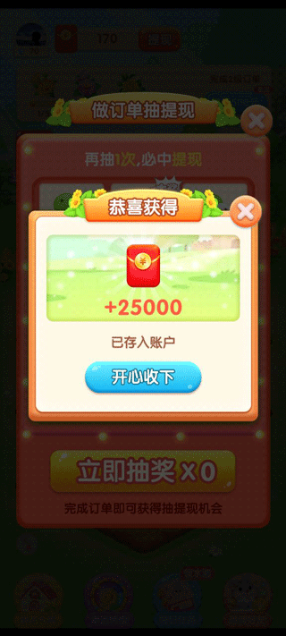 天天种花红包版