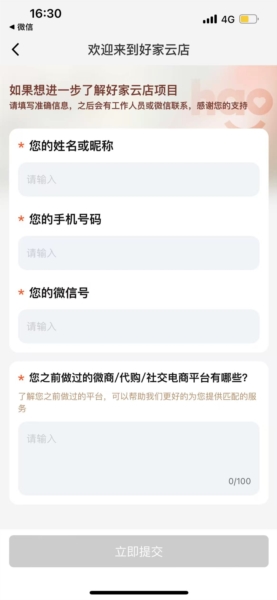 好衣库微商代购优选货源