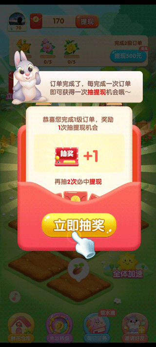 天天种花红包版