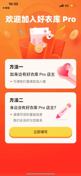 好衣库微商代购优选货源