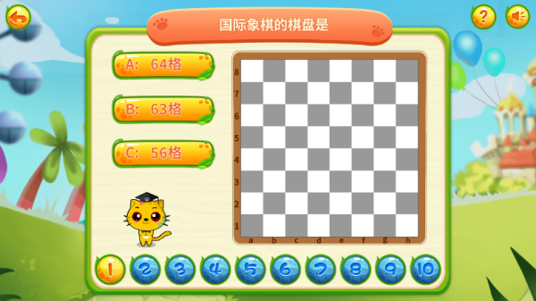 少儿国际象棋教学合集