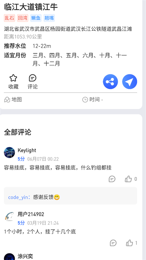 路了个鱼