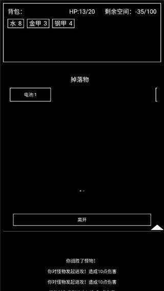 异世界重开模拟器