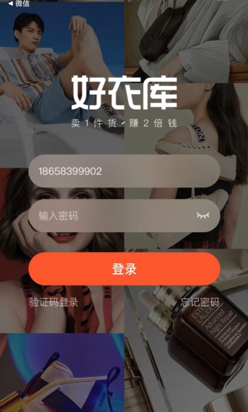 好衣库微商代购优选货源