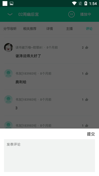 路上读书