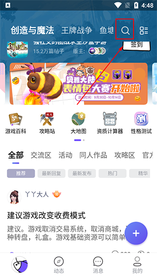 摸鱼社app