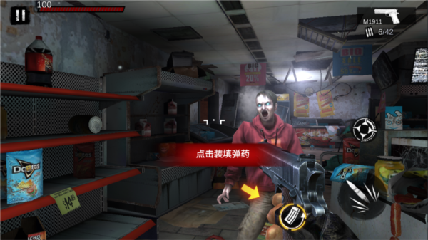 僵尸前线3d九游版