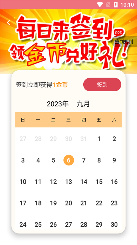 字体美化大师最新版本