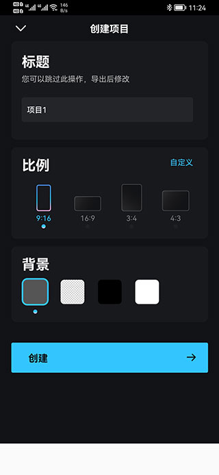 AVU剪辑app