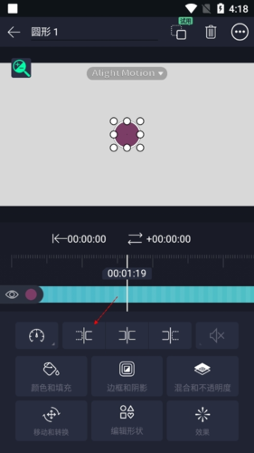 alightmotion汉化版