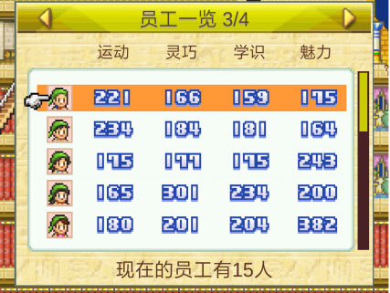 金字塔王国物语