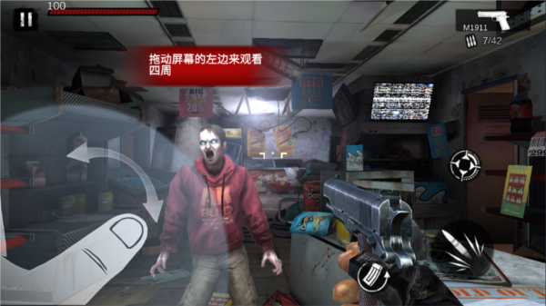 僵尸前线3d九游版