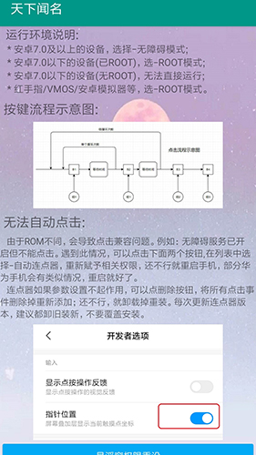 自动连点器安卓版