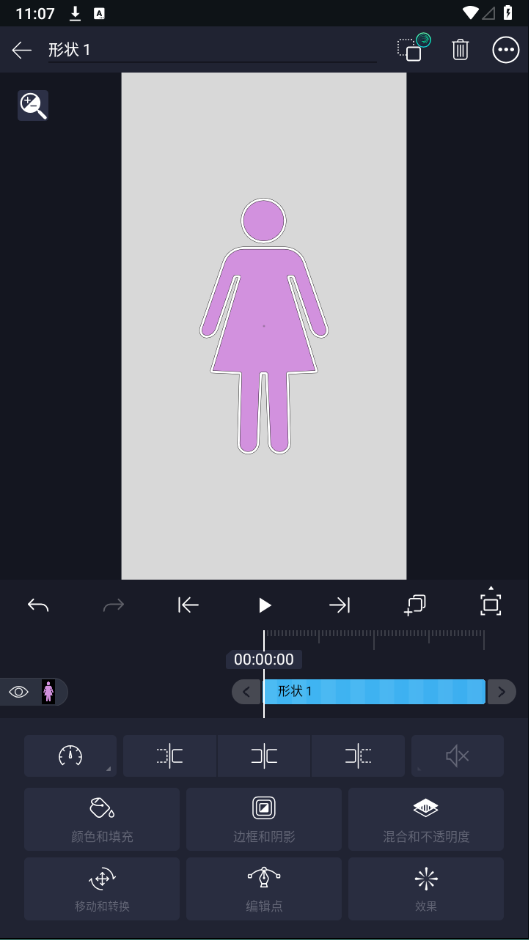 alight motion凉笙版