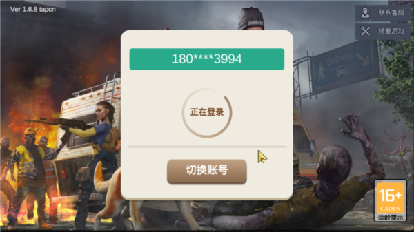 僵尸前线3d九游版