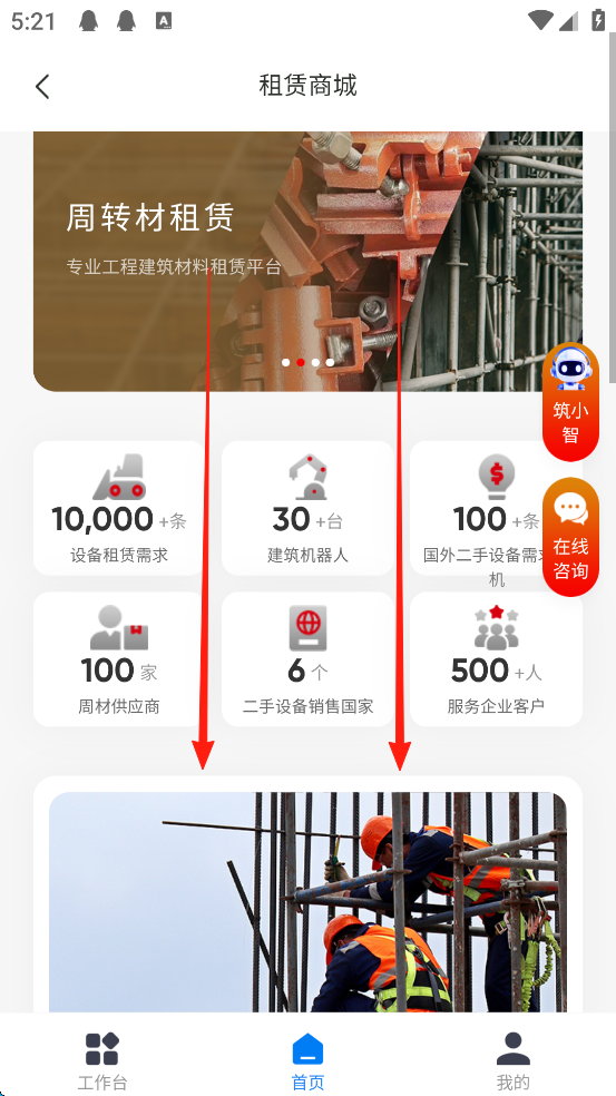 新薪通企业版app