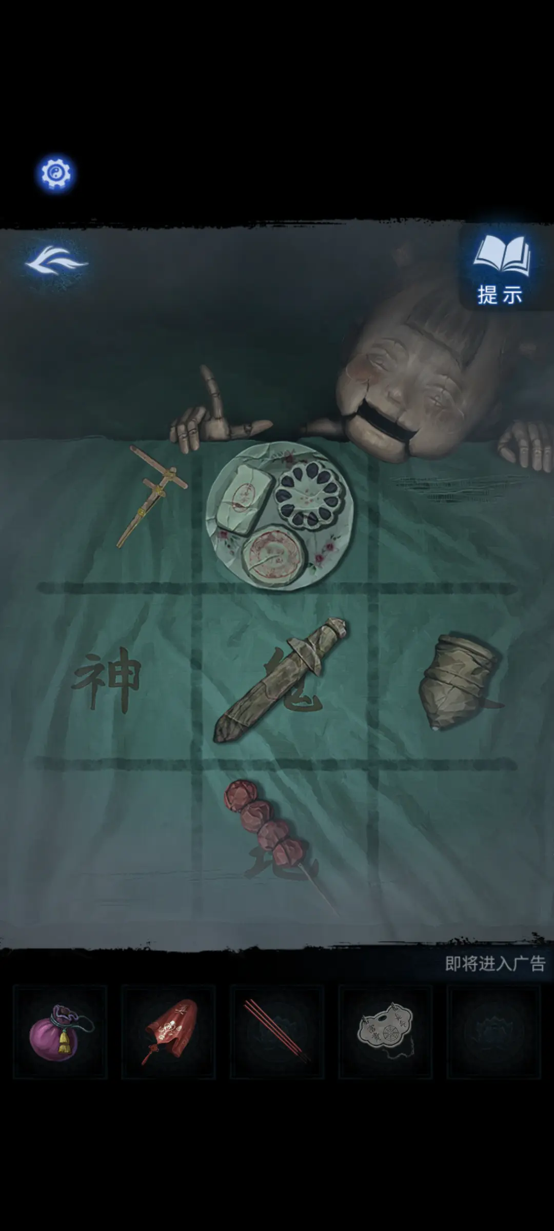 纸嫁衣8千子树九游版