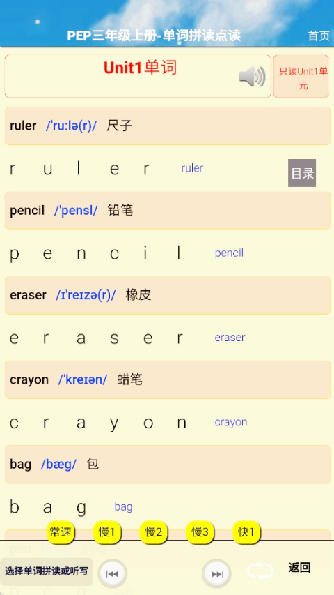 小学三年级英语上册