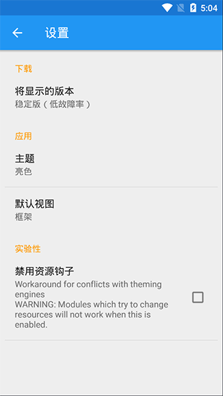 VirtualXposed32位版本