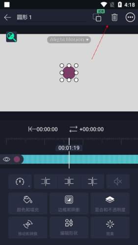 alightmotion汉化版