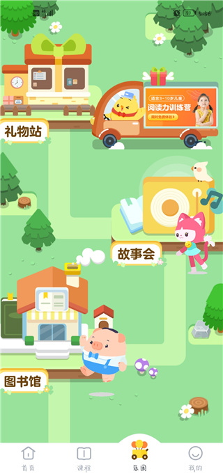 儿童阅读训练营