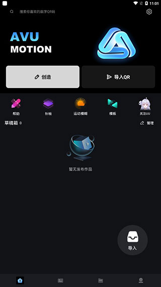 AVU剪辑app