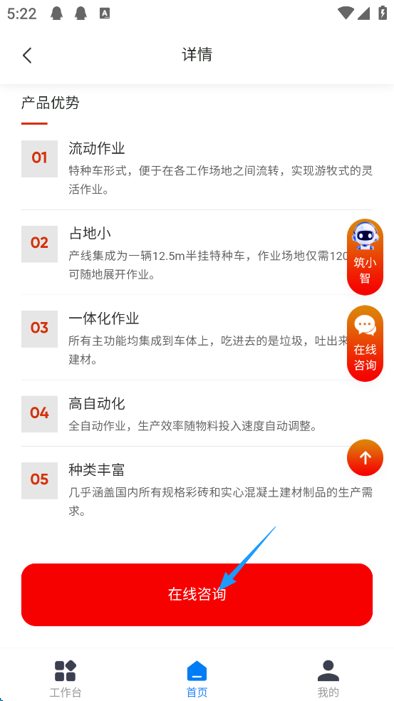 新薪通企业版app