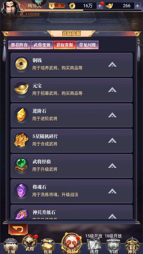 止戈之战0.1折版