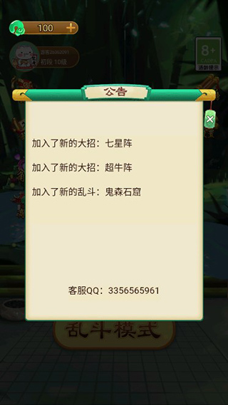 万宁五子棋大招版